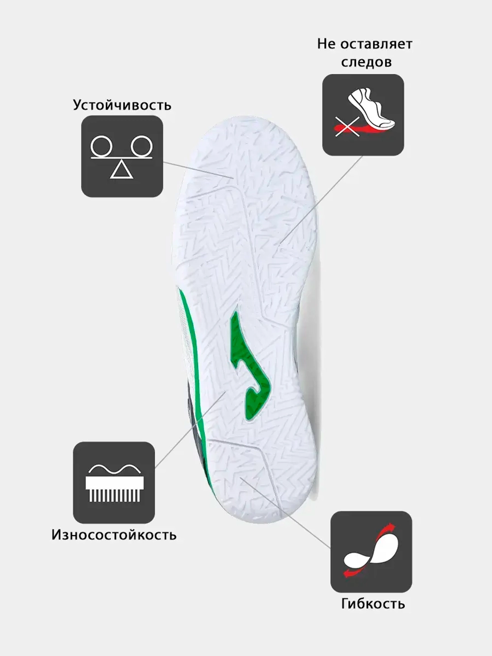 Футзальная Обувь DRIBLING