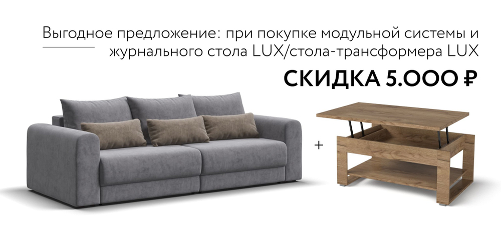 Модульный диван РИЧМОНД MODOOL Велюр Royal агат