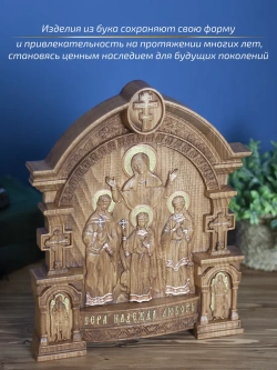 Вера, Надежда, Любовь и мать их София