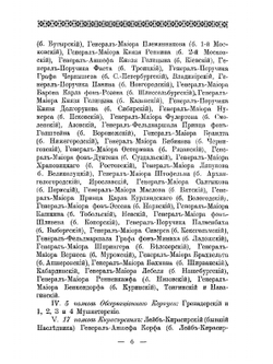 Историческое описание одежды и вооружения Российских войск: с рисунками, составленное по Высочайшему повелению. Ч. 4 | А. В. Висковатов