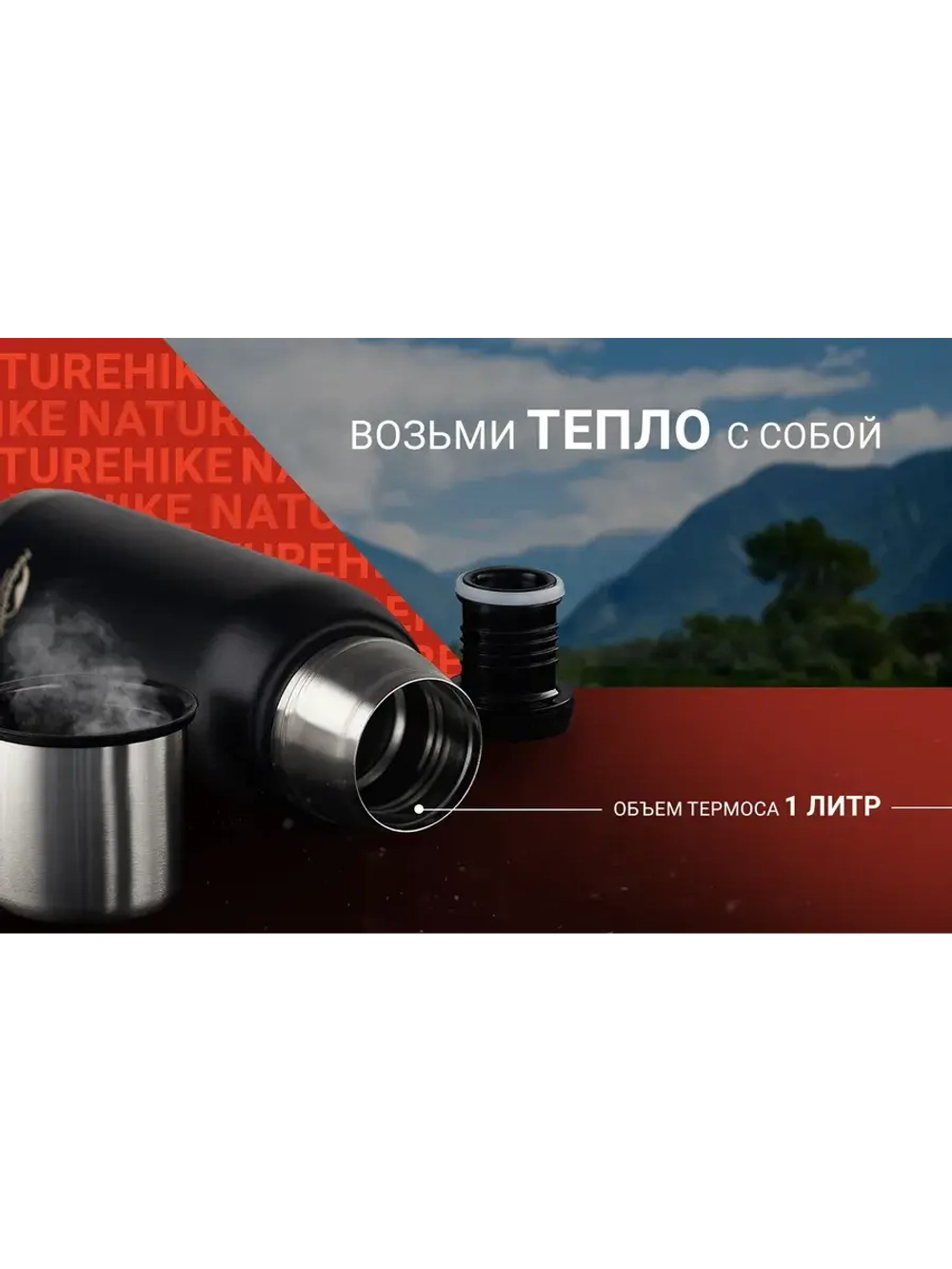 Термос Q-9H NH19SJ010 1000ml черный, 6927595740248