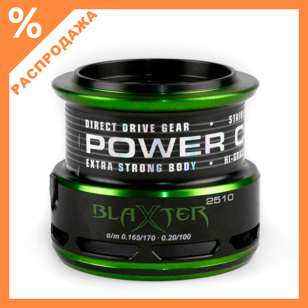 Шпуля для катушки Stinger Blaxter 2510