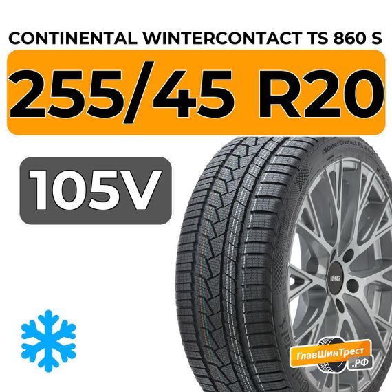 Continental WinterContact TS 860 S 255/45 R20 105V XL