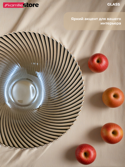 Блюдо-фруктовница 27 см. стекло с золотой обводкой, на металлической подставке