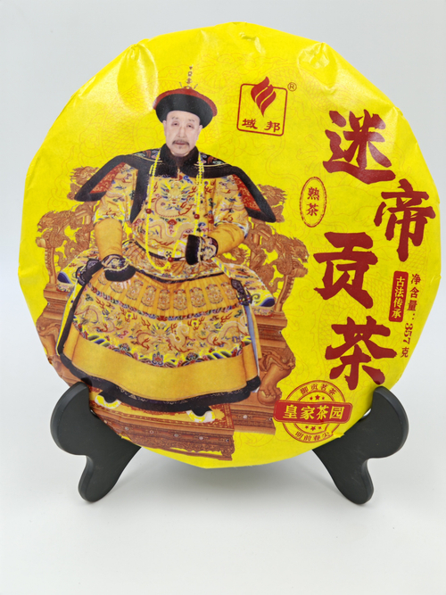 Гу И Гунмао Ми Ди Гун Ча (Якуб.new)