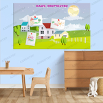 Стенд магнитный Наше творчество 809