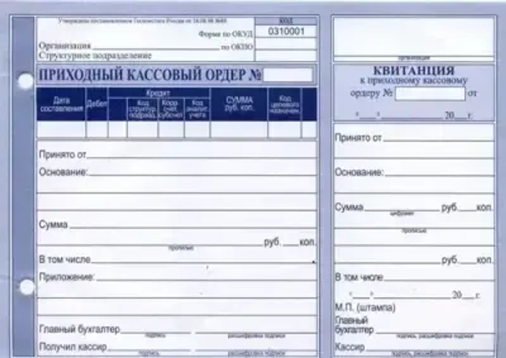 Приходный кассовый ордер офсет (уп. 100 л)