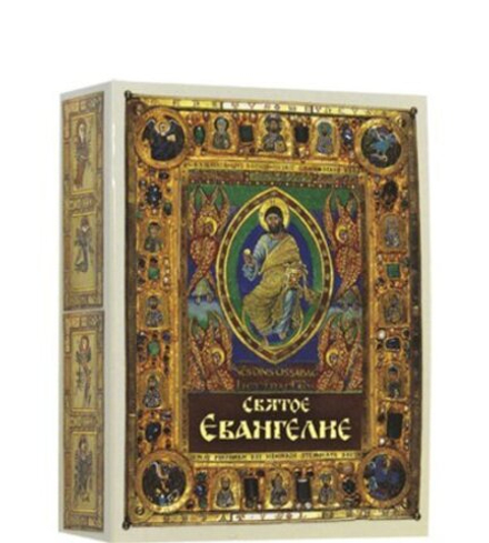 Святое Евангелие: карманное, мяг. (Оранта/Терирем)