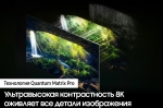 Телевизор QLED Samsung 75" QE75QN800DUXRU Q черный графит 8K Ultra HD 120Hz DVB-T2 DVB-C DVB-S2 USB WiFi Smart TV (RUS)