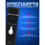 Интимный лубрикант гель-смазка на водной основе, анальная, 200 мл Оки-Чпоки