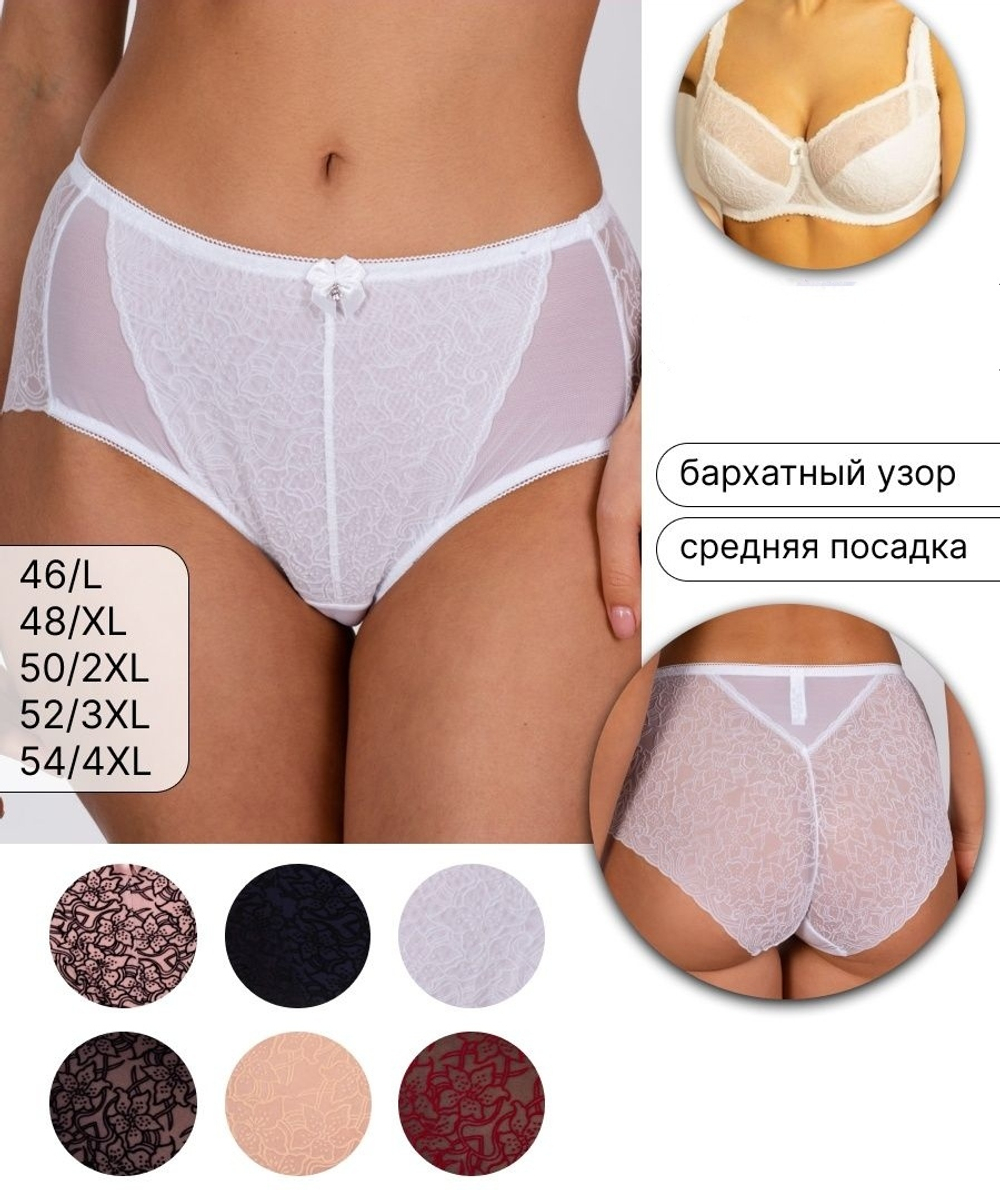 [m]Трусы (Элит) кружевные 55910