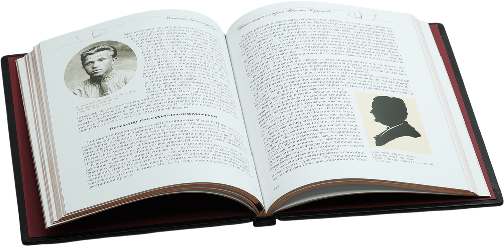 Российская внешняя разведка. Мгновения и лица истории