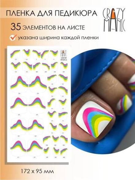Crazy Manic Плёнки для ногтей для педикюра colored stripes p