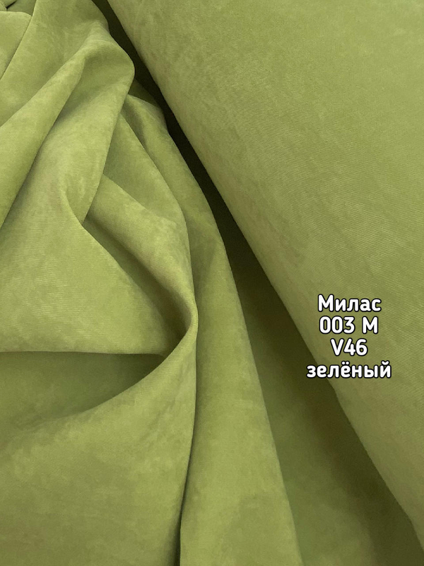 Ткань для портьер 003M MILAS (Канвас) V46