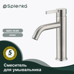 Смеситель для умывальника SPLENKA S221.10.05