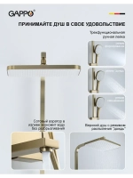Душевая система с тропическим душем Gappo G2417-3