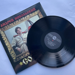 Винтажная виниловая пластинка LP Андрей Никольский Сотник (Россия 1994)