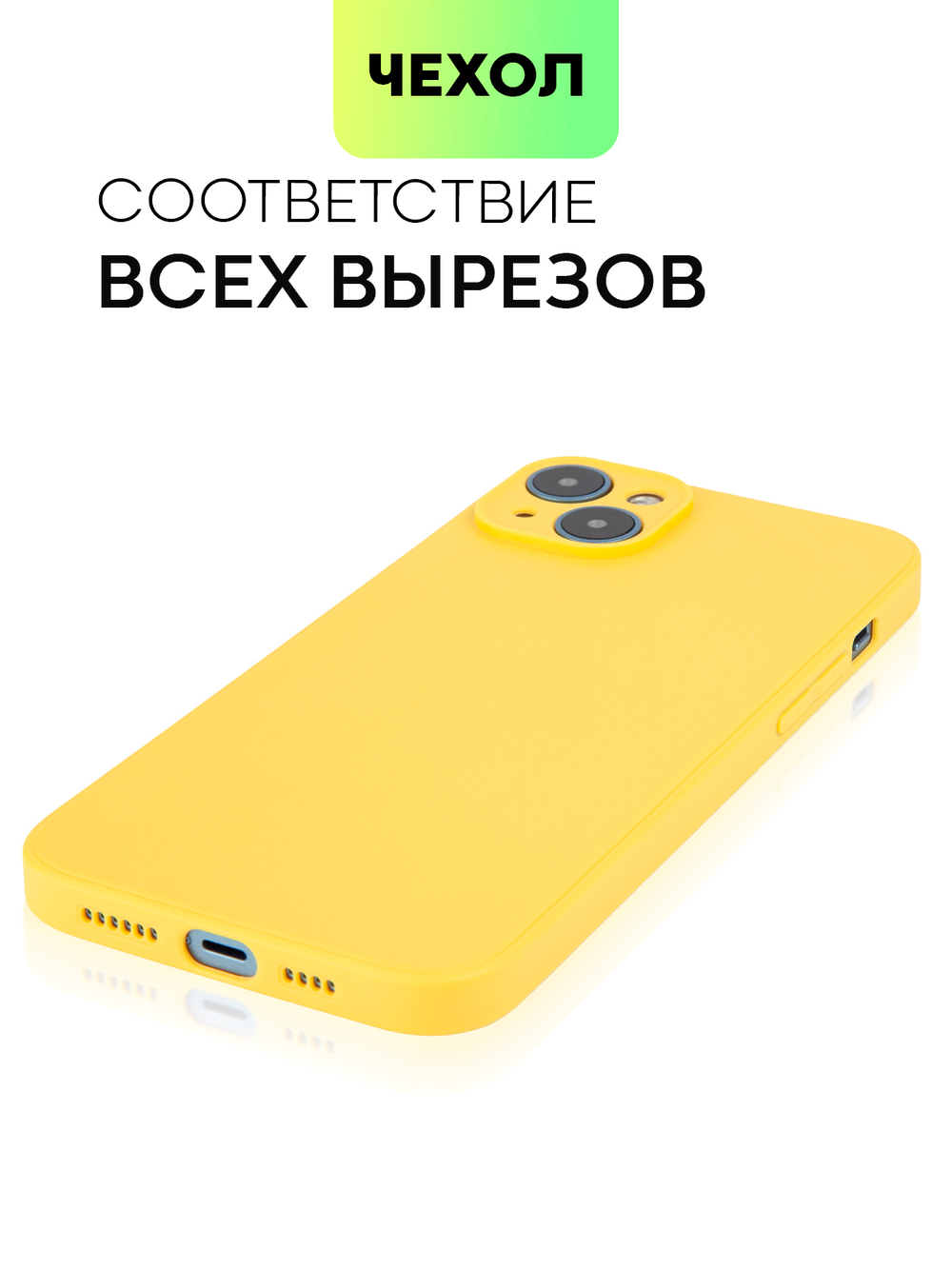 Чехол BROSCORP для Apple iPhone 14 Plus оптом (арт. IP14PLUS-COLOURFUL-YELLOW)