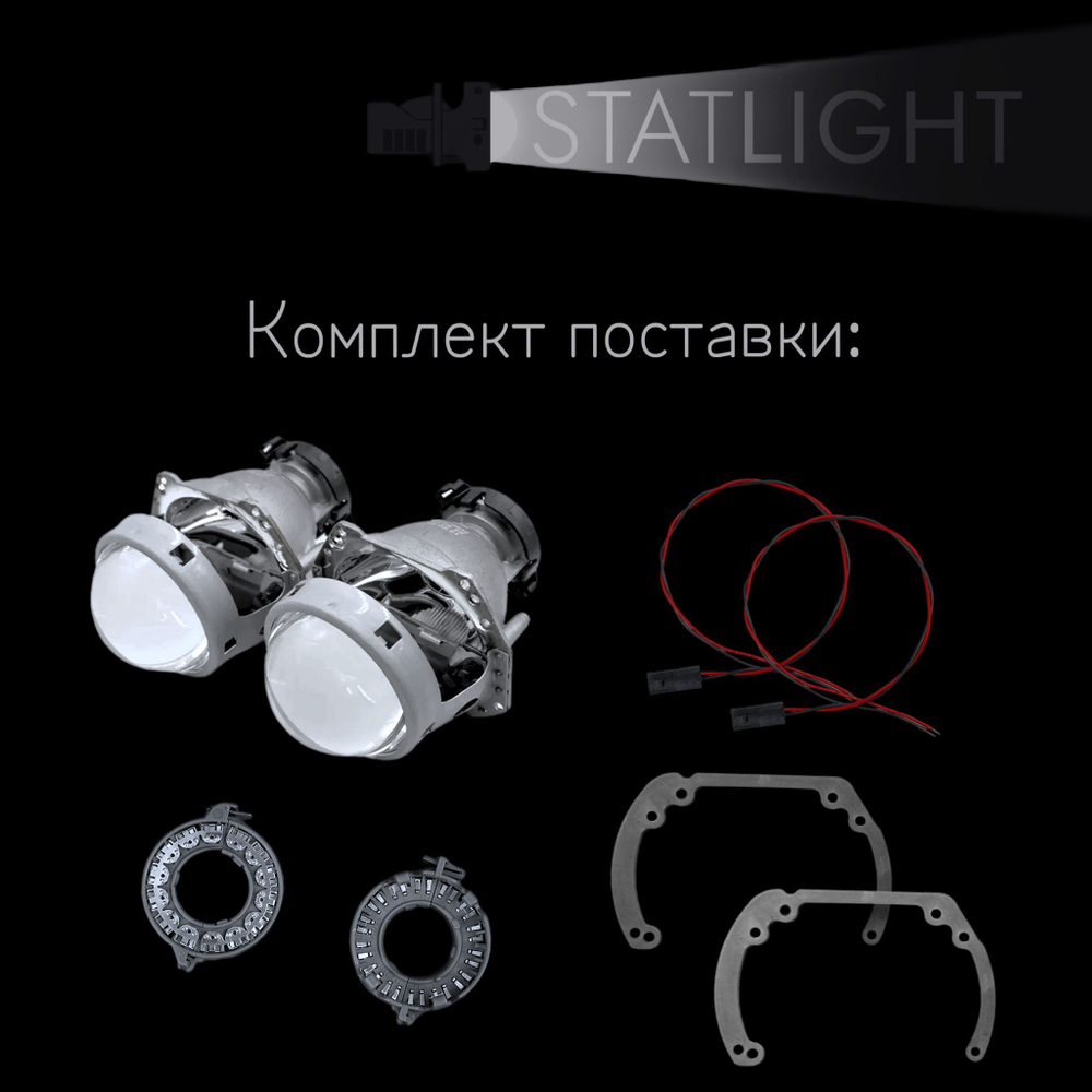 Би-линзы Hella 3R для фар  Ford Focus III 2011-2018, комплект биксеноновых линз, 2 шт