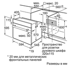 Встраиваемый электрический духовой шкаф Bosch NeoKlassik Serie | 6 HBJN17EB0R