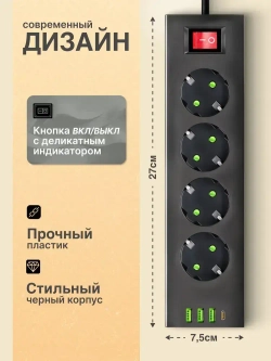 Удлинитель сетевой 5 метров