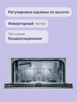 Встраиваемая посудомоечная машина BOSCH SPV2IKX10E