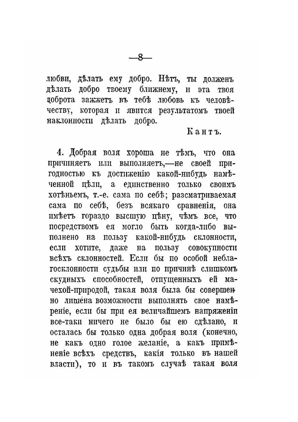 Путь жизни. Том 3 | Толстой Лев Николаевич