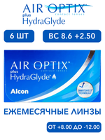 Ежемесячные контактные линзы Air Optix plus HydraGlyde (уп. 6 линз)