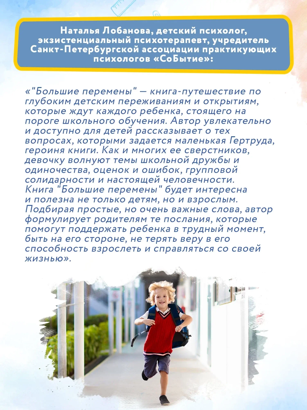 Большие перемены. ИСТОРИИ О ШКОЛЕ, ДРУЗЬЯХ, ОЦЕНКАХ, ОТНОШЕНИЯХ И МНОГОМ ДРУГОМ