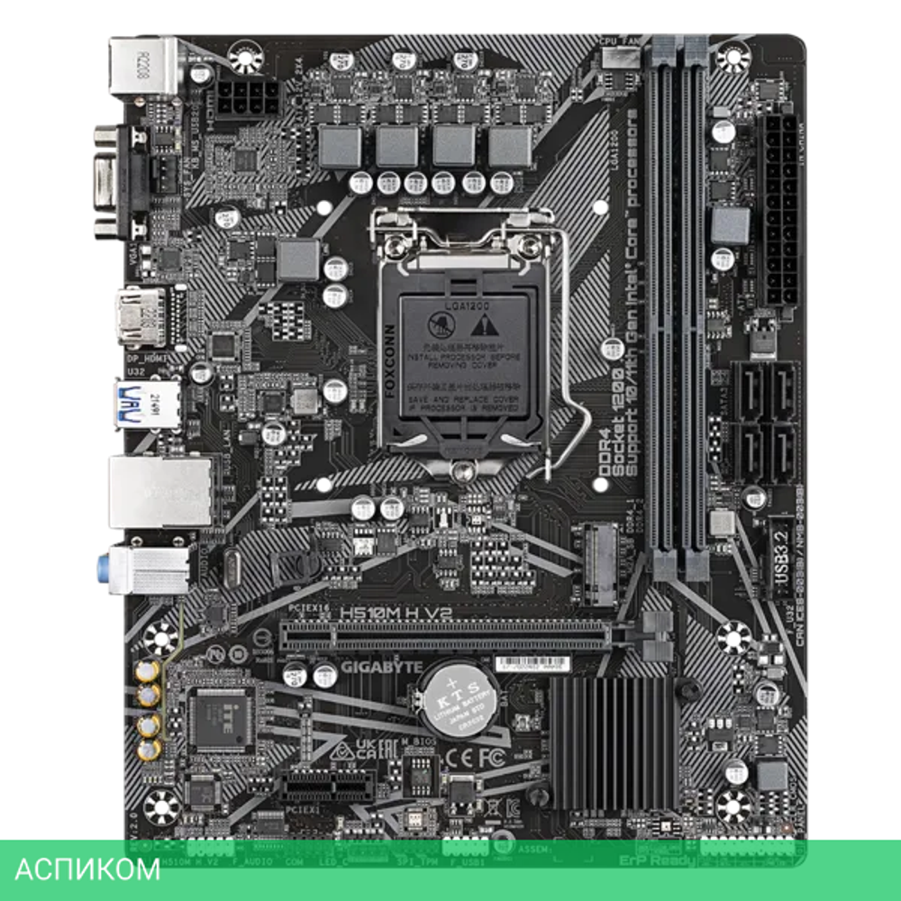 Материнская плата Gigabyte H510M H V2 2.0