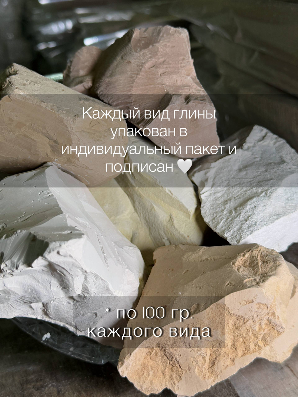 Ассорти Казахстанских глин 600 грамм