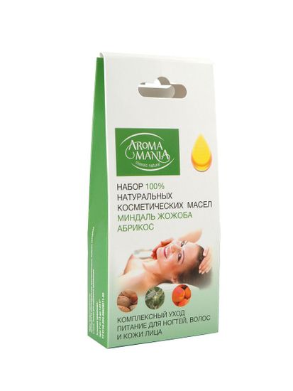 Набор косметических масел "Комплексный уход". 3 флакона по 10 мл.