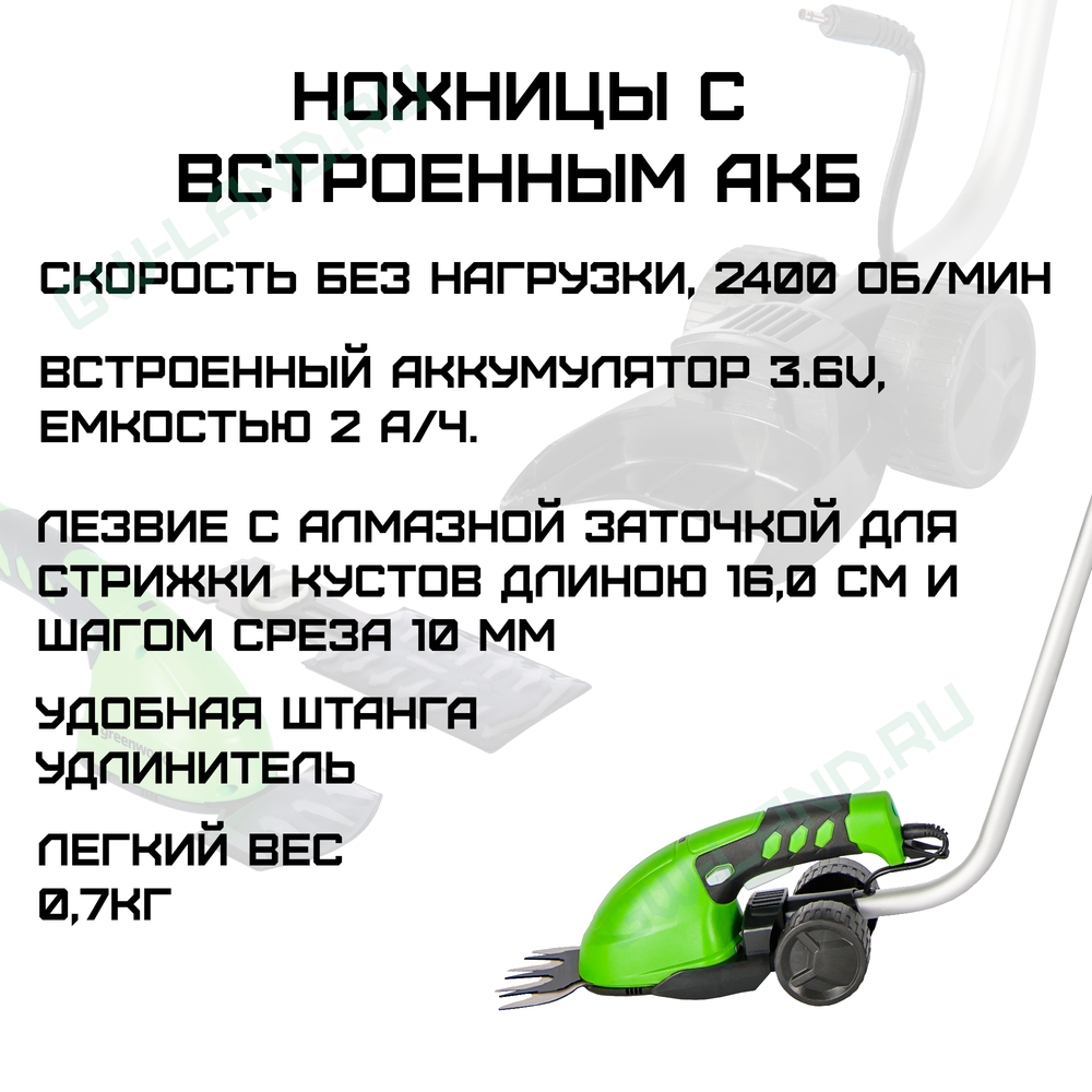 Садовые ножницы аккумуляторные Greenworks Арт. 1600207, 3,6V со встроенным аккумулятором 2 Aч и телескопической ручкой