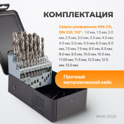 WDK-DG25 Набор сверл по металлу HSS-G 1-13 мм, шаг 0,5 мм, 25 предметов