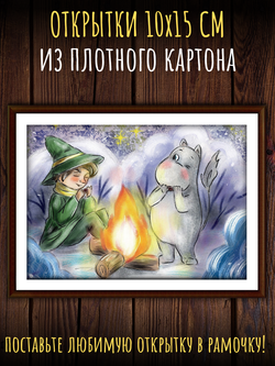 Муми-тролли. Зима. 8 открыток