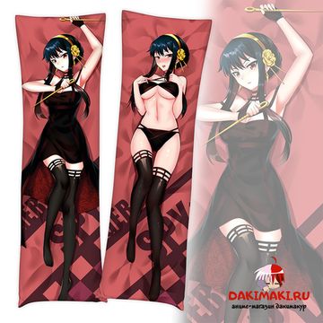 Дакимакура Йор арт. 0980