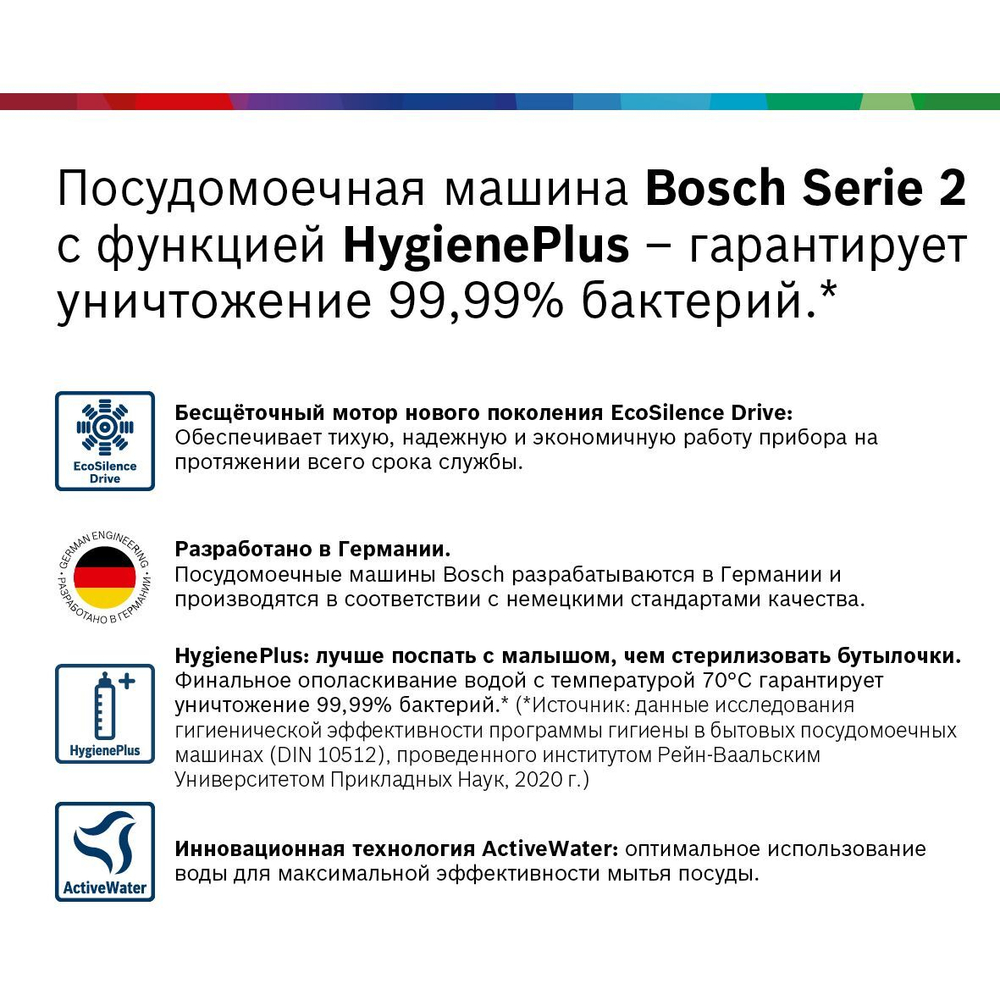 Встраиваемая посудомоечная машина BOSCH SMV25BX02R Serie 2