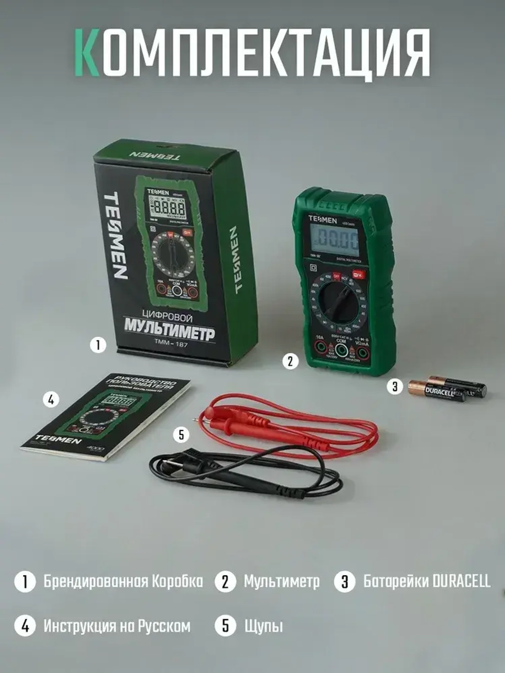 Мультиметр цифровой с прозвонкой TESMEN TMM-187, 4000 отсчетов, тестер электрический, измеритель тока автомобильный