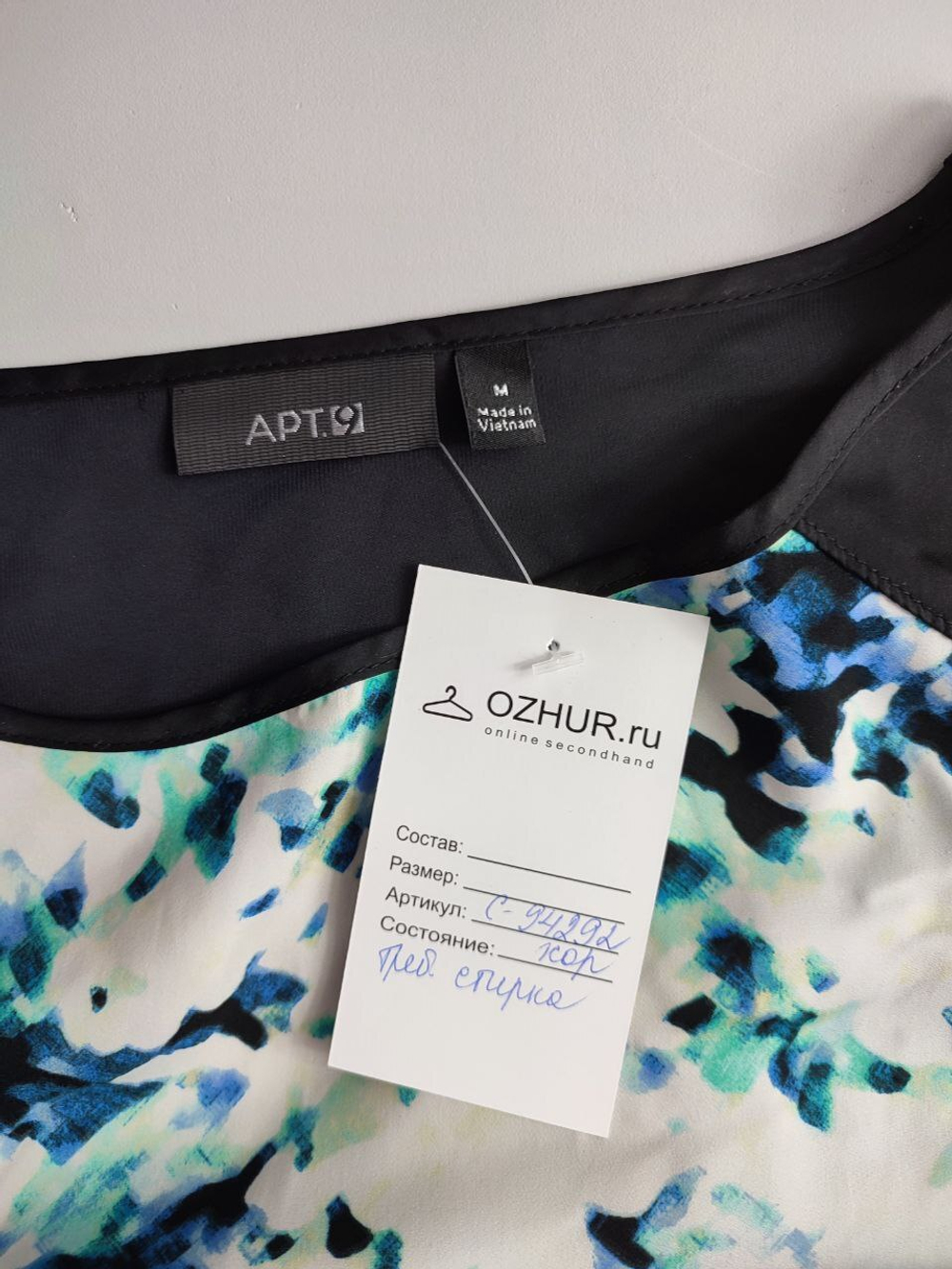 Джемпер АРТ.9 стильный 46 размер