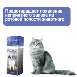 Спрей стоматологический для животных Зубастик CRYSTAL LINE на основе лекарственных трав, коры дуба и прополиса, 30мл