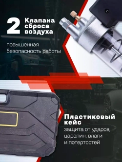 Электрический шприц для густой смазки SPECOS ES-01