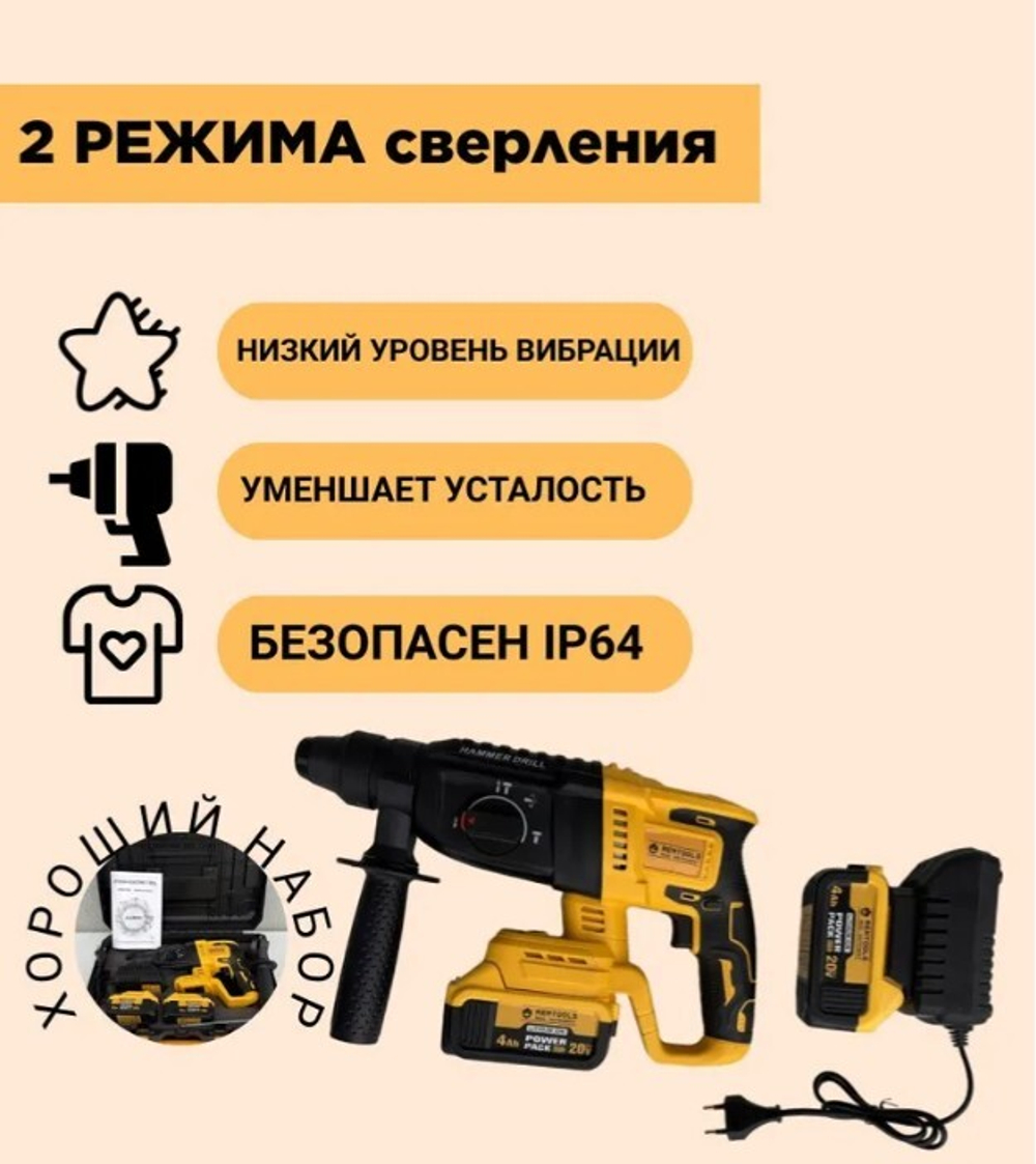 Перфоратор аккумуляторный, Remtools, 900 Вт, 2.8 Дж, SDS Plus