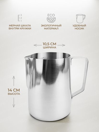 Молочник (питчер) 1000 мл. из нержавеющей стали Kamille KM 4382