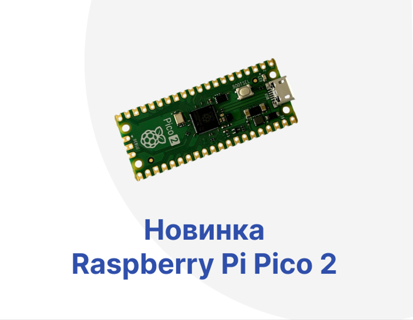 Новая миниатюрная плата за $5 на базе микроконтроллера RP2350