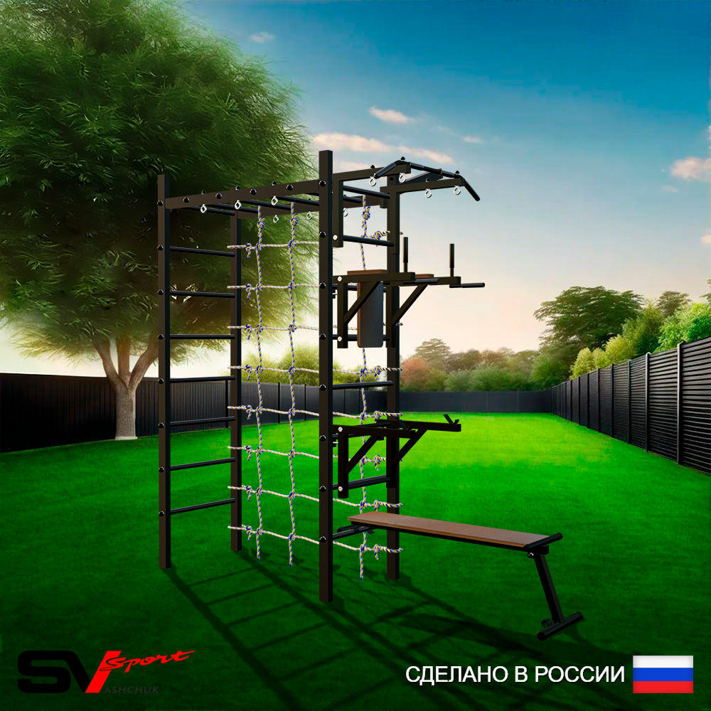 Уличный спортивно-игровой комплекс Sv Sport Рукоход У343 (Турник/Брусья/Стойка/Скамья/Кронш бокс/Сетка)