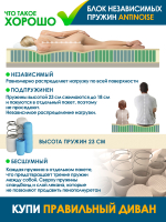 Диван-кровать угловой ГРАНД
