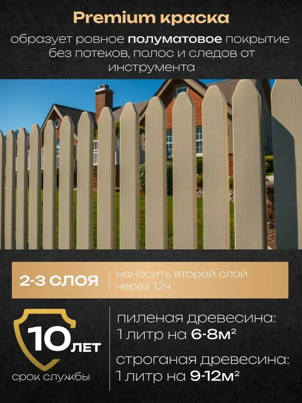 HUSKY SIBERIAN Краска для дерева акриловая цвет бежевый 0.9 л