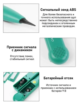 2 шт,Кабельный тестер электрический трасоискатель MS6812/трассоискатель скрытой проводки