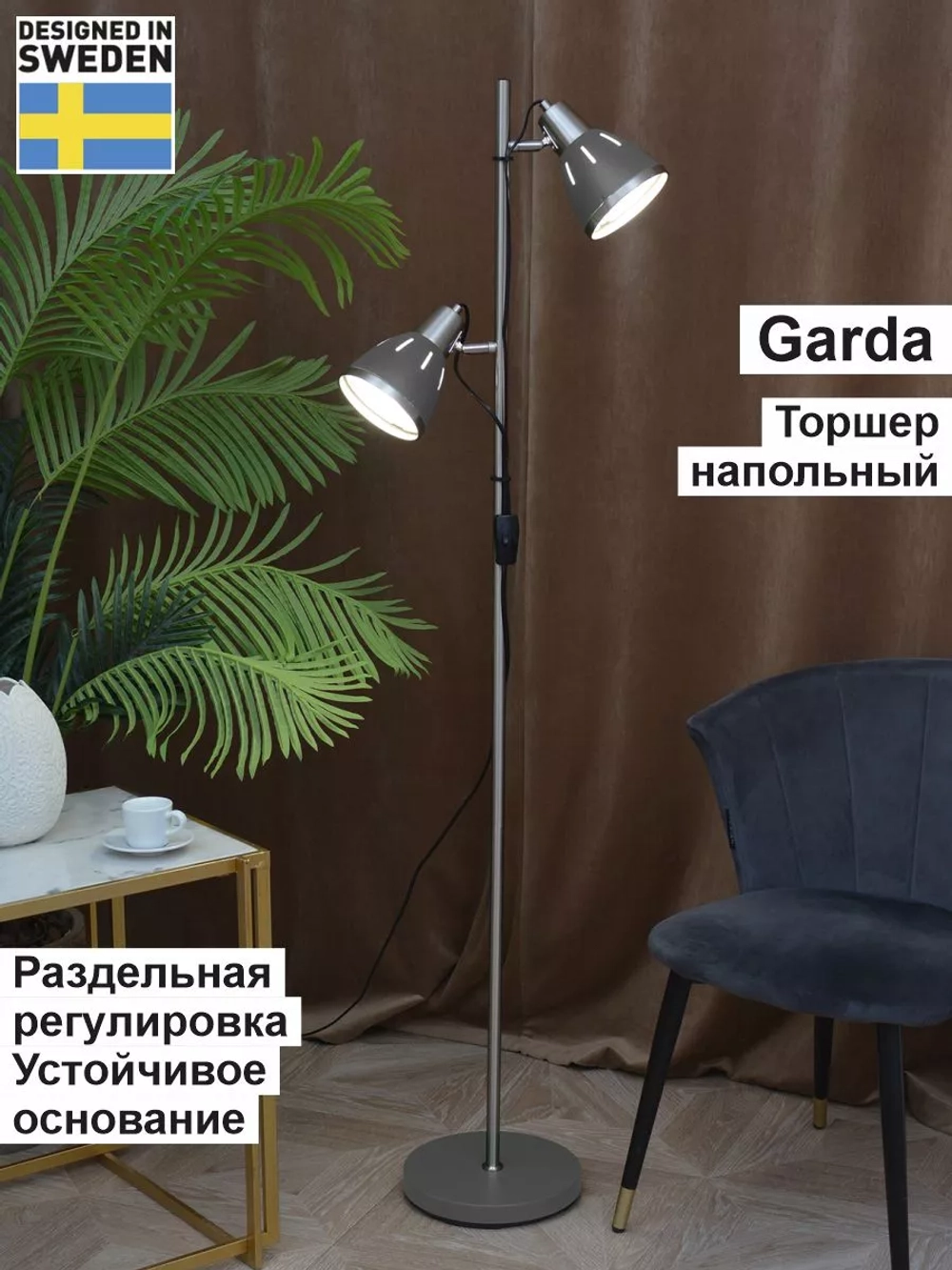 Торшер светильник напольный в стиле Лофт Е27х2