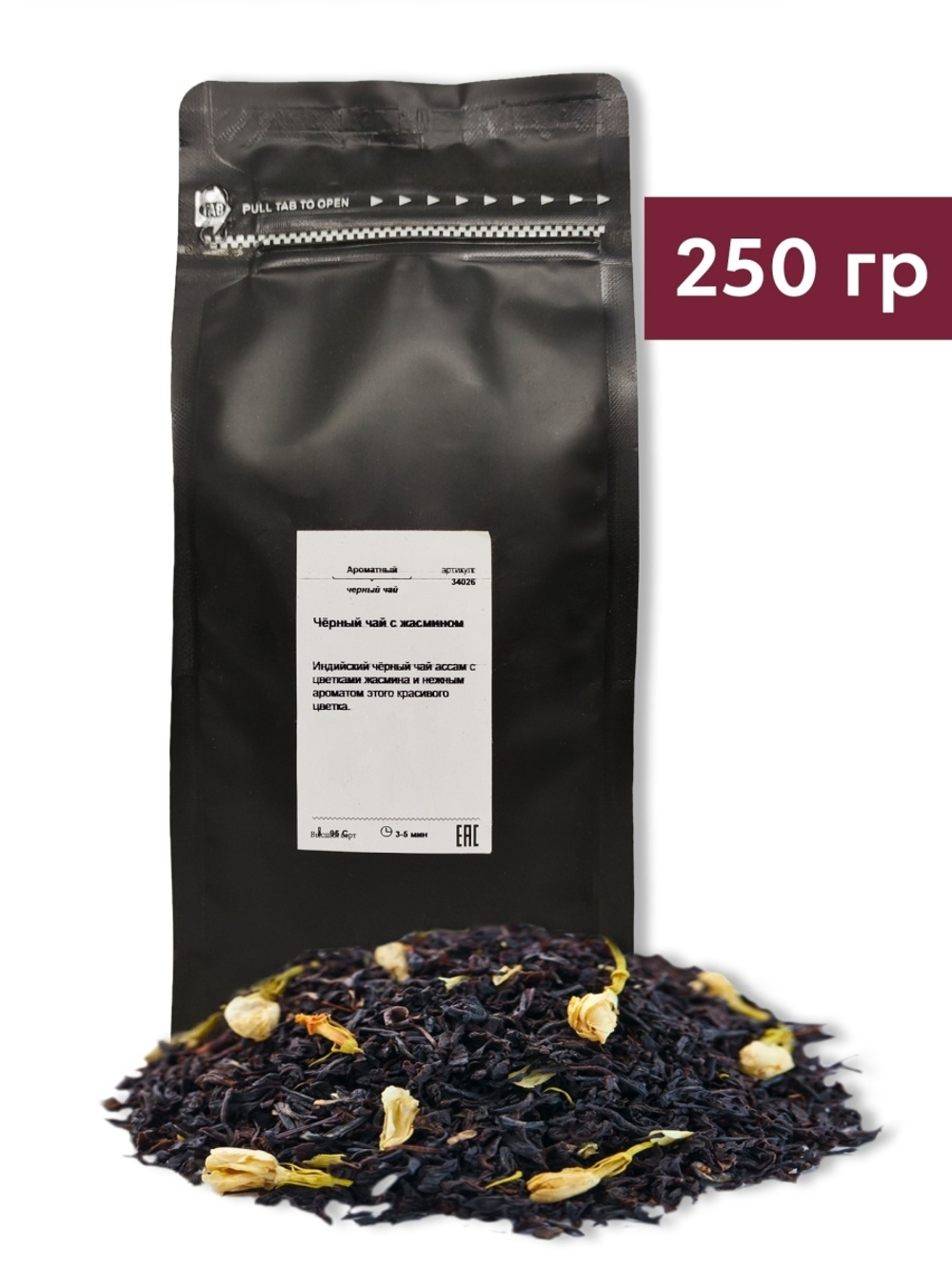 Чай листовой Чёрный с жасмином, 250 г